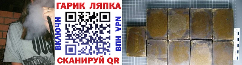 ГАШ хэш  Купить  Петровск-Забайкальский 