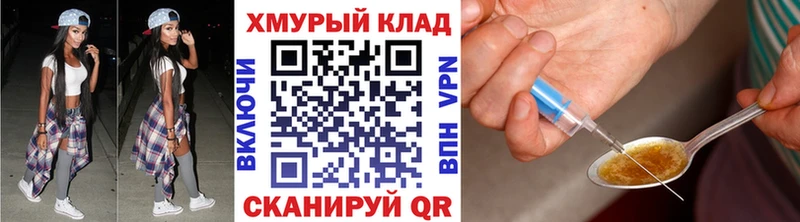 Героин VHQ  Купить закладки  Петровск-Забайкальский 
