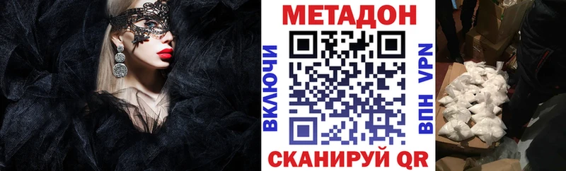 Купить где  Петровск-Забайкальский  Метадон кристалл 